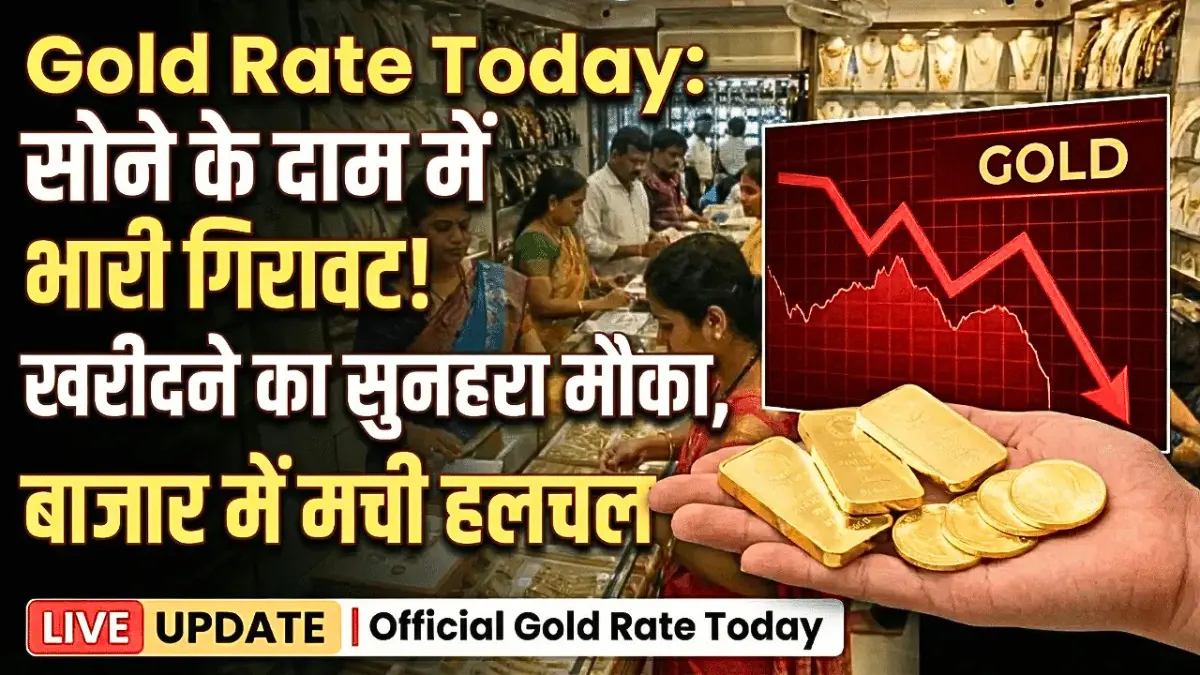 Gold Rate Today