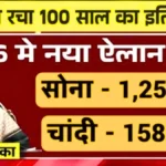 इतना सस्ता हुआ सोना कि बाजार में लगी भीड़! जानें 22K और 24K का आज का रेट | Gold Rate crash today