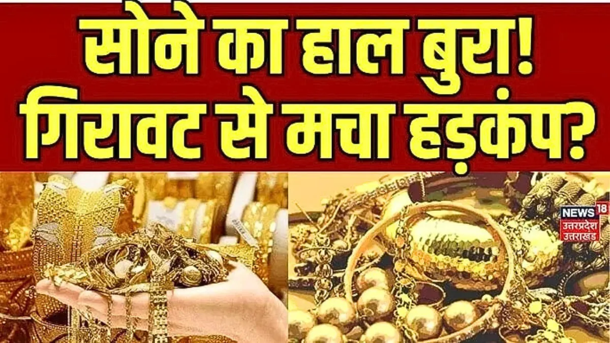 Gold Silver Price Drop Today