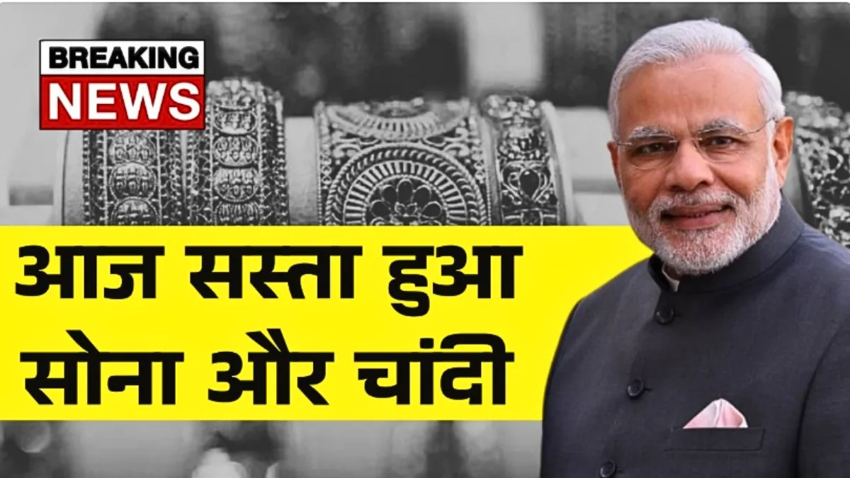 Gold Silver Price Today