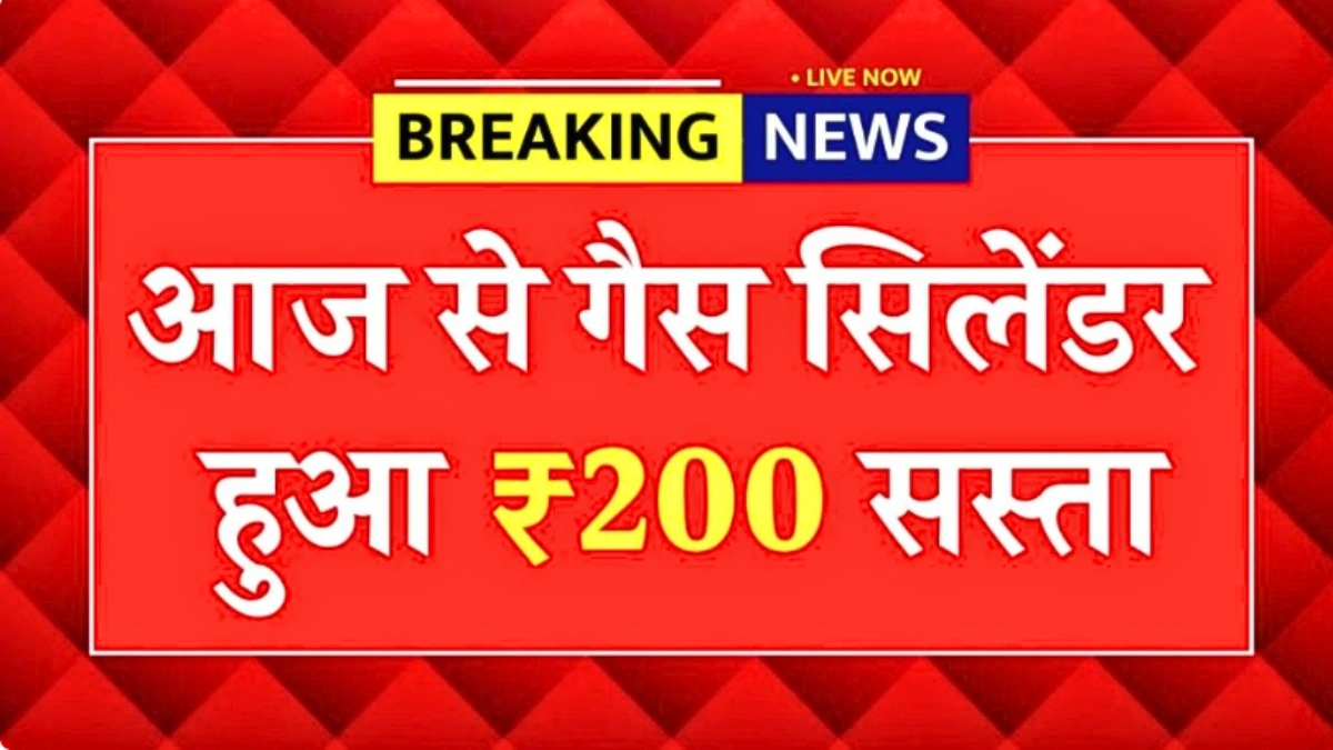 LPG Gas Cylinder New Price