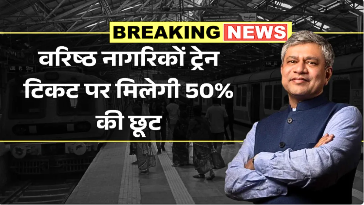 Senior Citizen Relief 2026